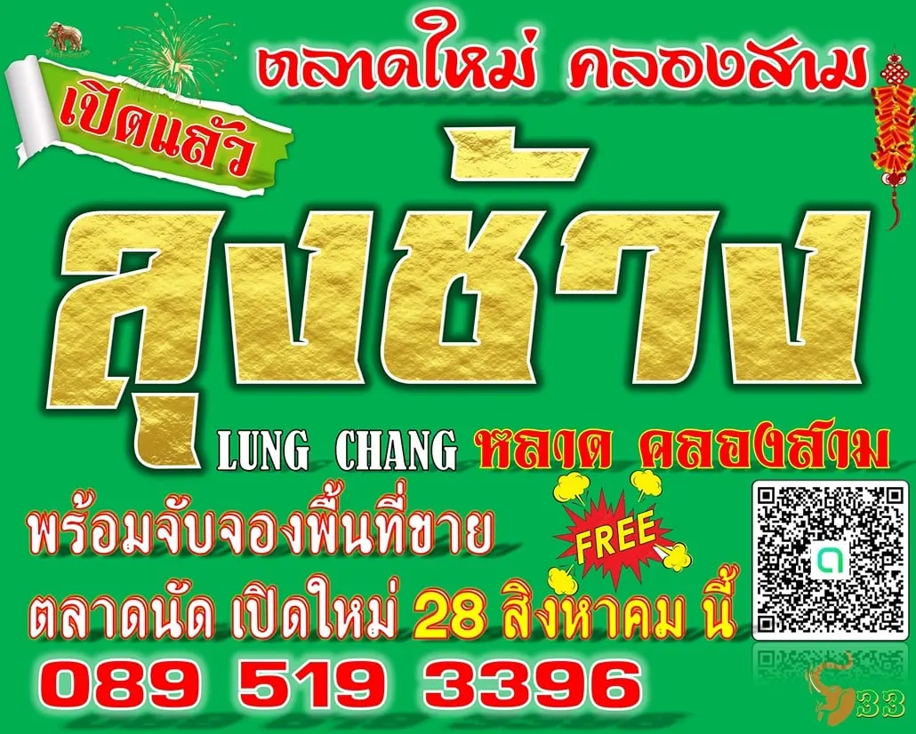 หาตลาด ขายของที่ไหนดี