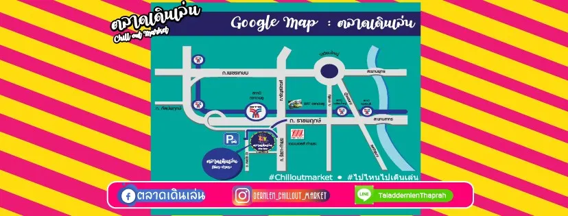 ตลาดเดินเล่น