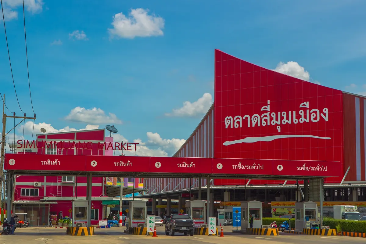 ตลาดสี่มุมเมือง