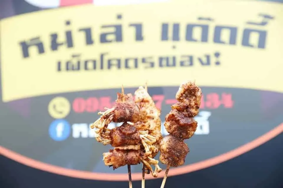 หม่าล่า แด๊ดดี้