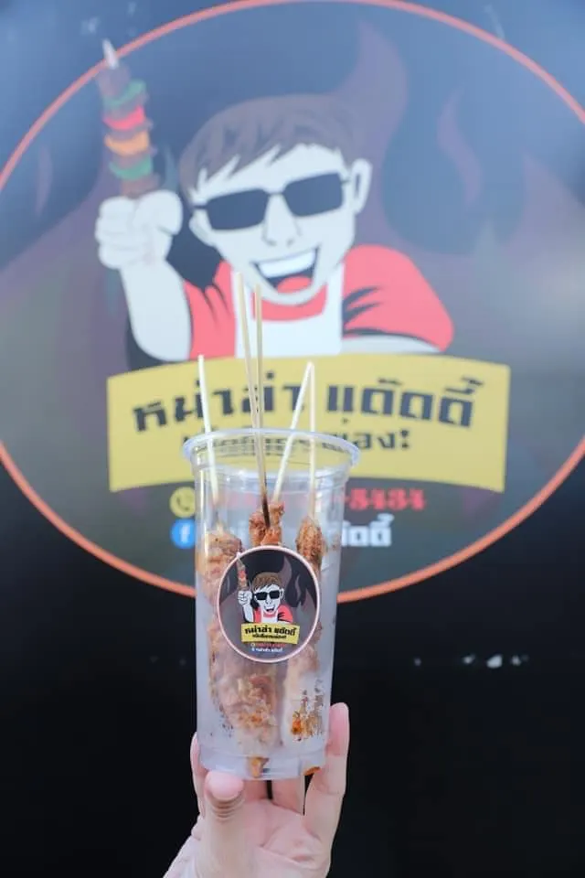 หม่าล่า แด๊ดดี้