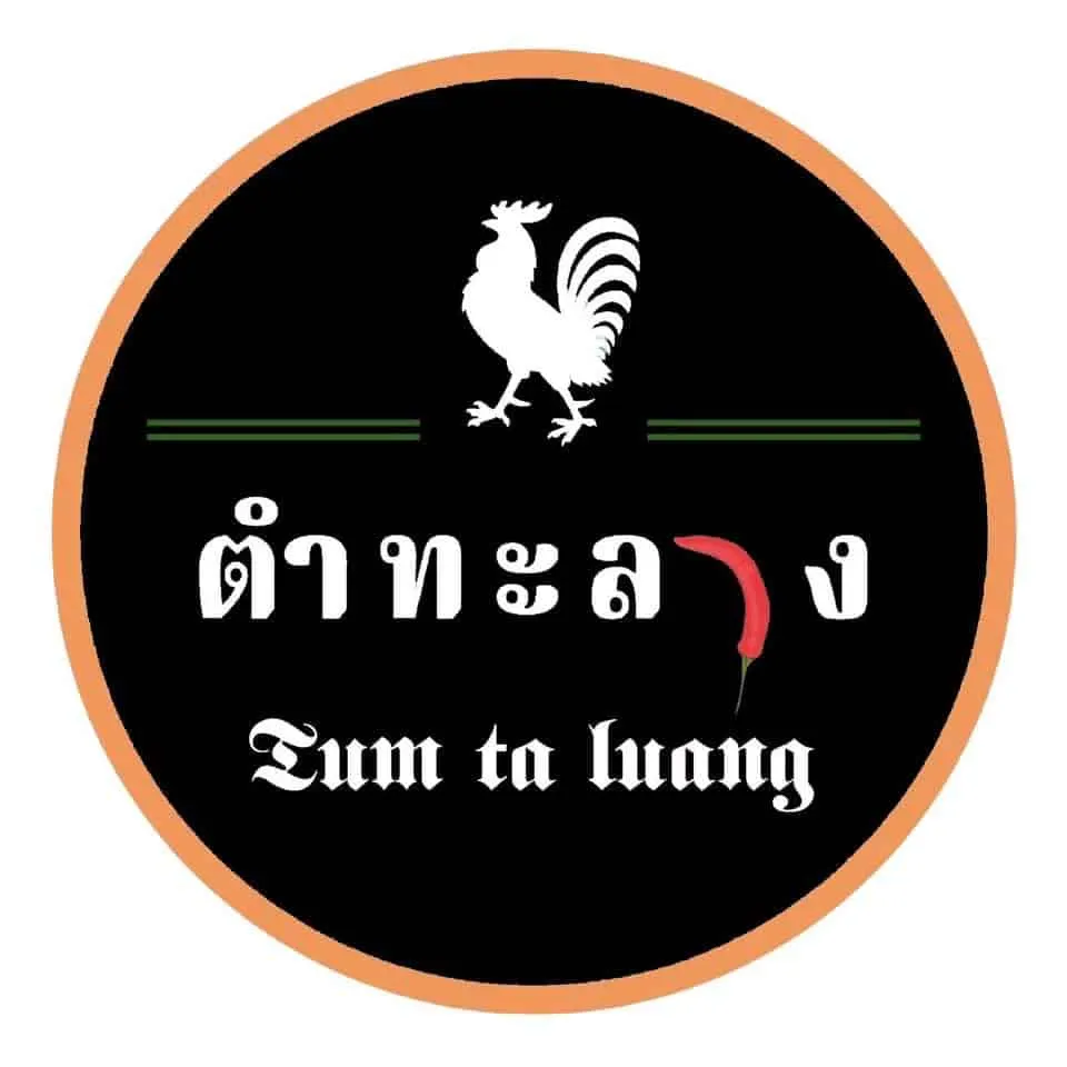 ตำทะลวง ไก่ย่างปลาเผา