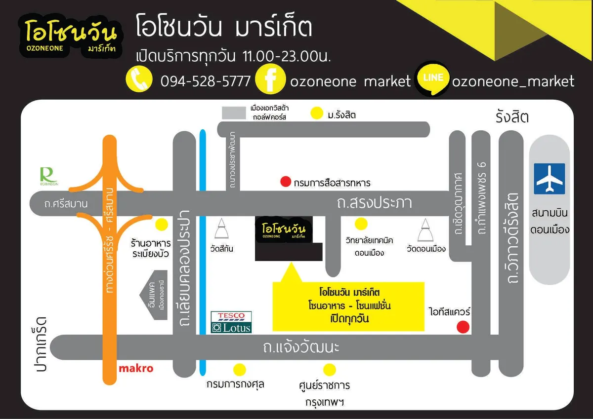 ทางไป ตลาดโอโซนวัน