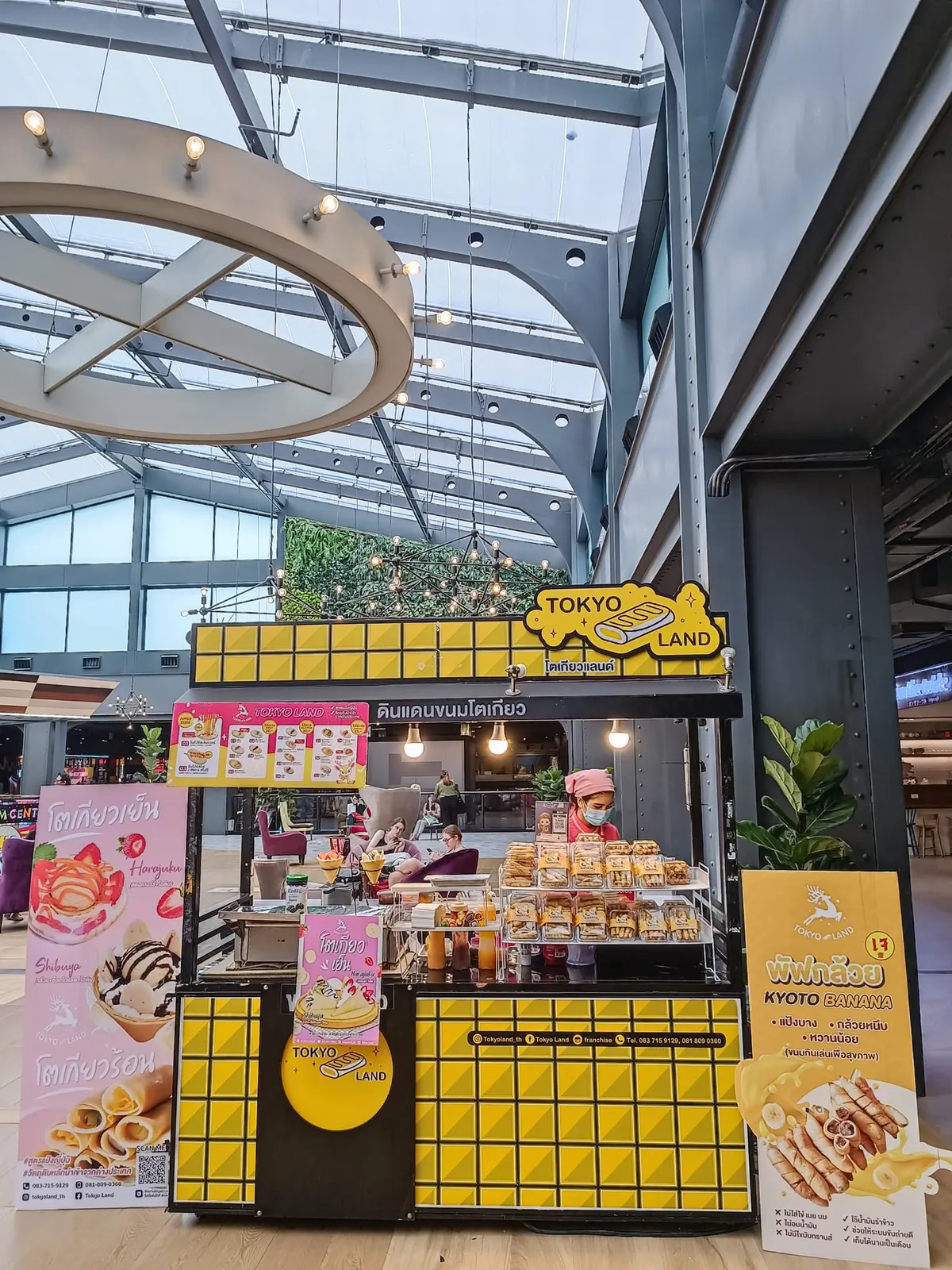 Tokyo Land
