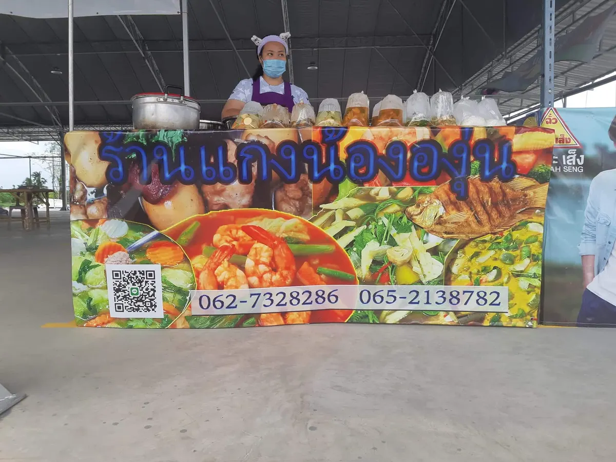 ภาพ ตลาดพรีเมี่ยม ไร่ขิง18