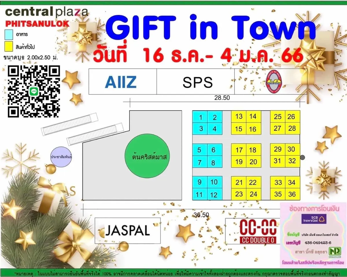 GIFT in Town @Central Plaza พิษณุโลก