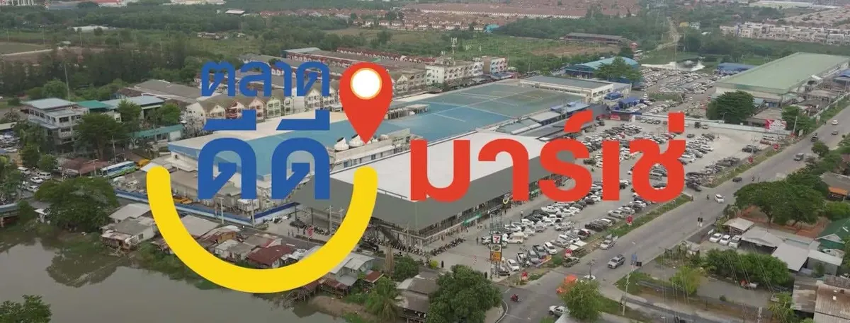 ตลาด ดีดี มาร์เช่