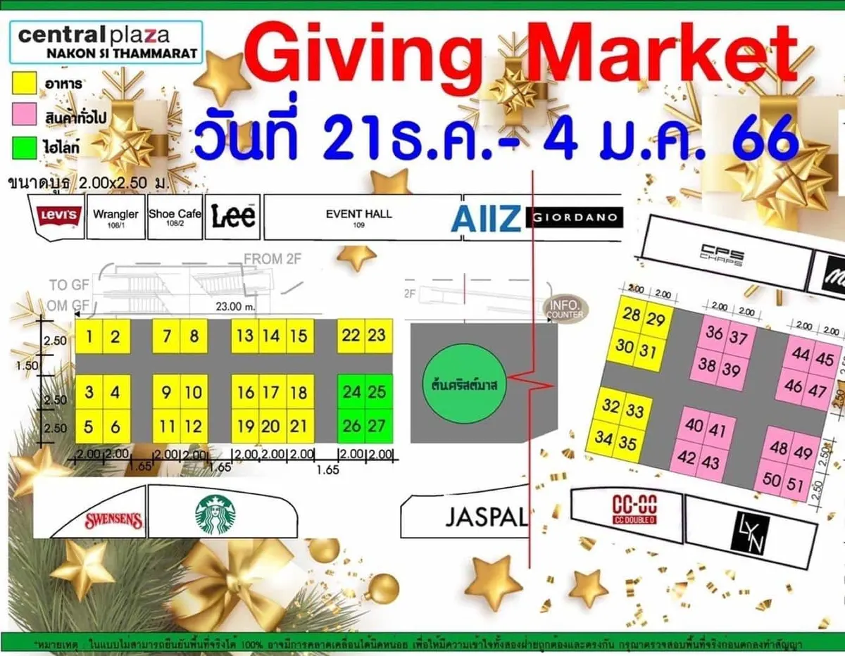Giving Market @Central Plaza นครศรีธรรมราช