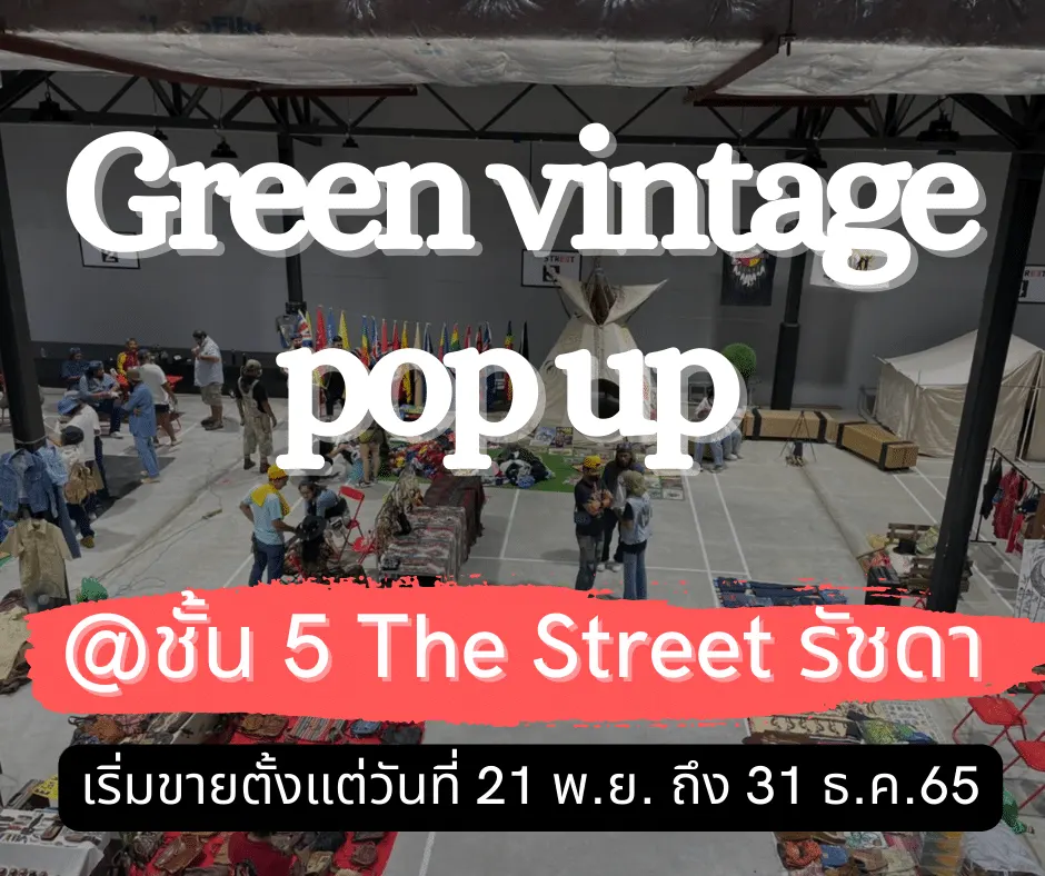 Green vintage pop up