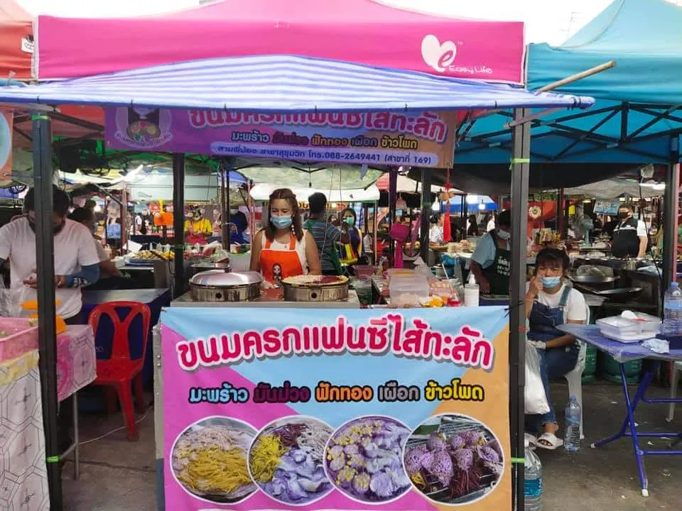 ตลาดสุข71พลาซ่า