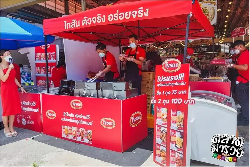ตลาดมารวย ปิ่นเกล้า