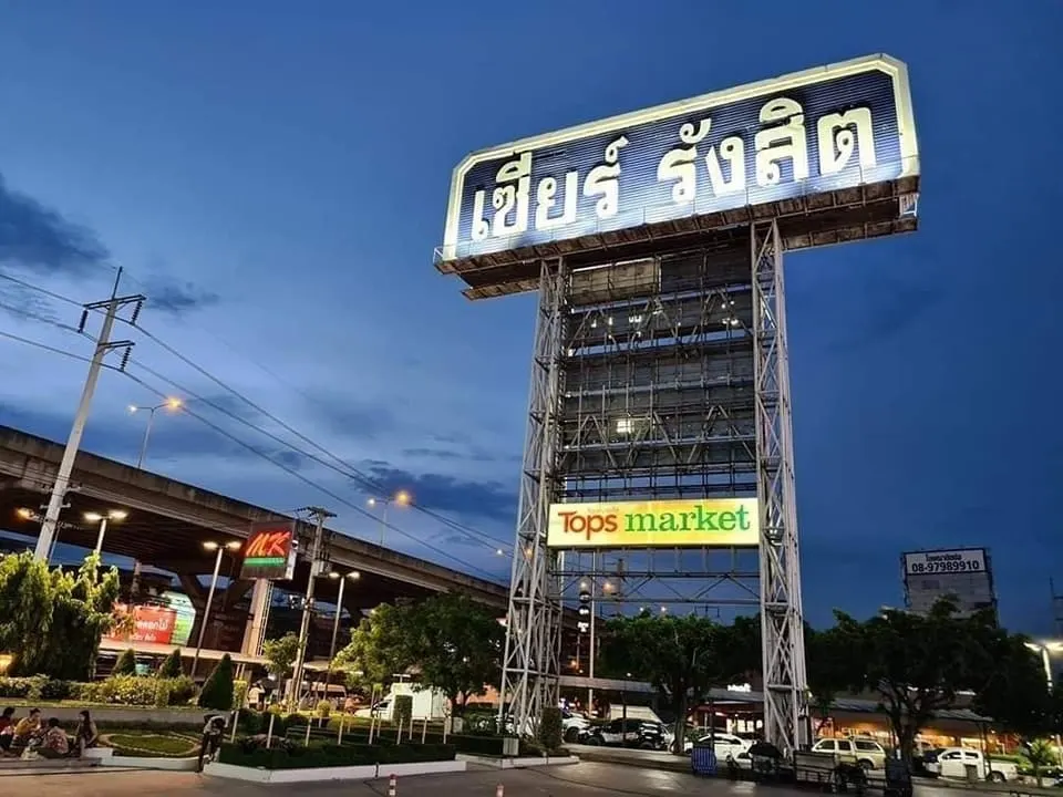 ตลาดนัดคลองถมเซียร์รังสิต