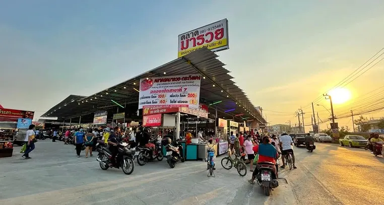 ตลาดมารวย ประชาสามัคคี กระทิงแดง