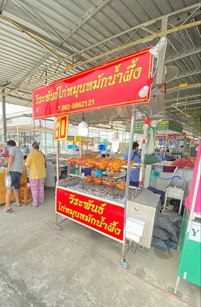 ตลาดมารวย ประชาสามัคคี กระทิงแดง