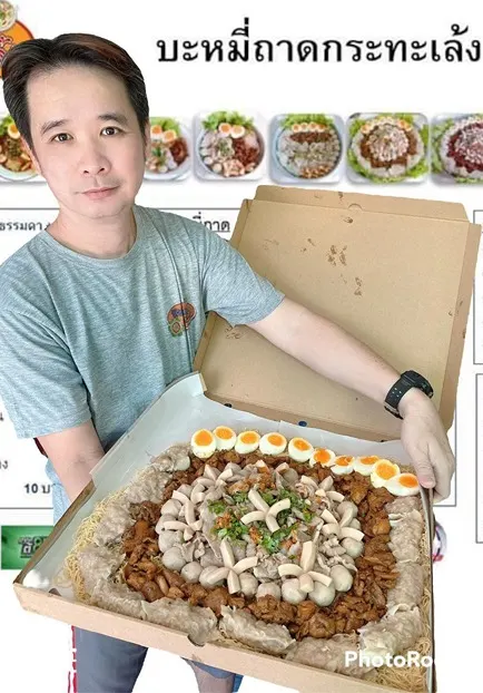 เมนูบะหมี่ถาดกระทะเล้ง