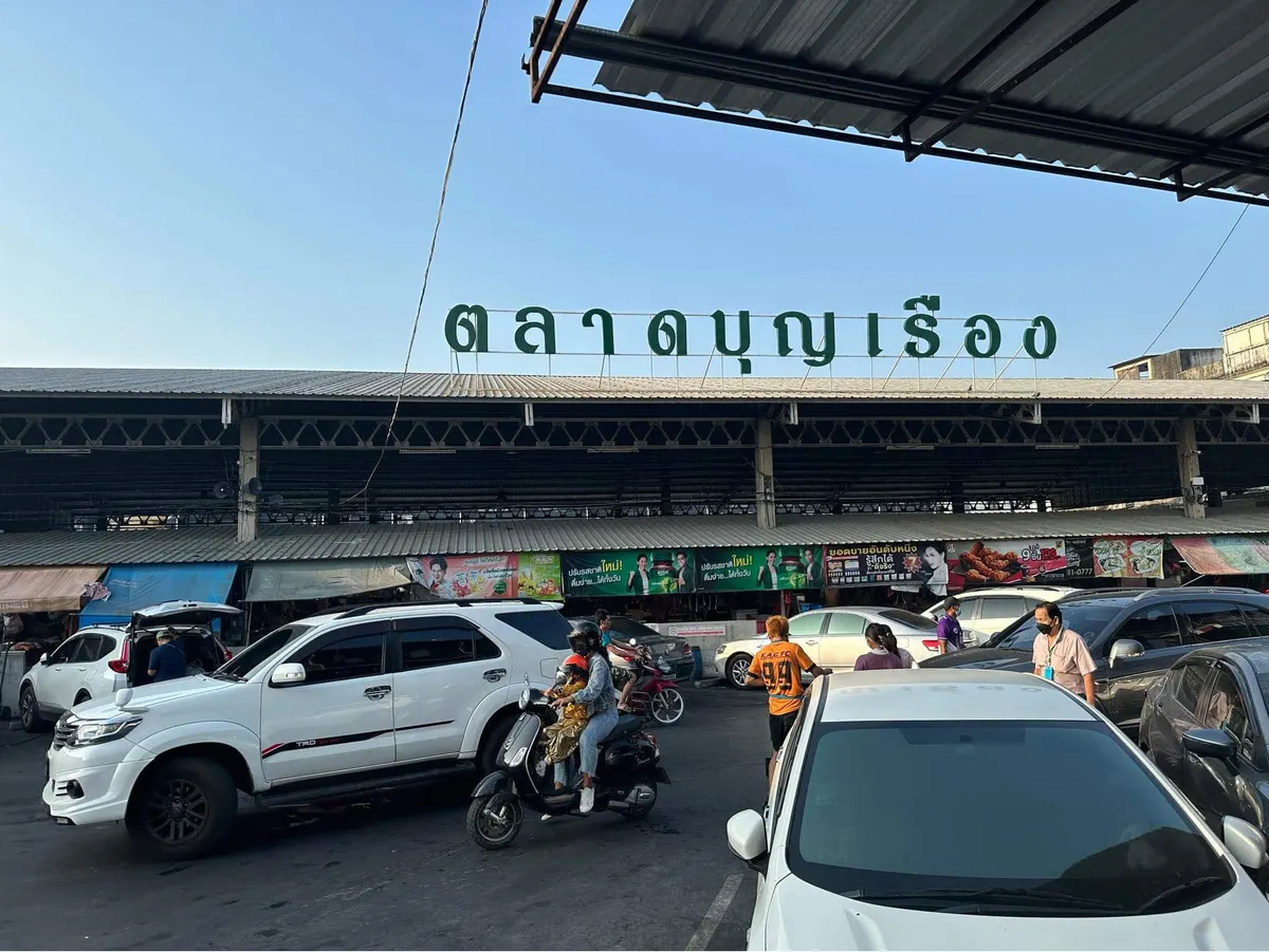 ตลาดบุญเรือง