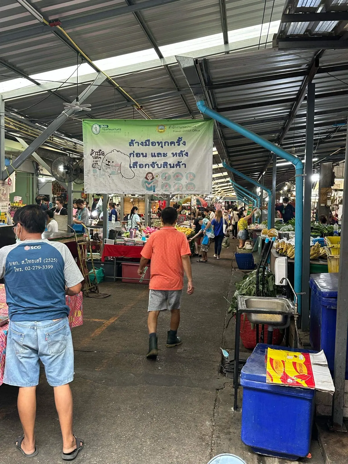 ตลาดบุญเรือง