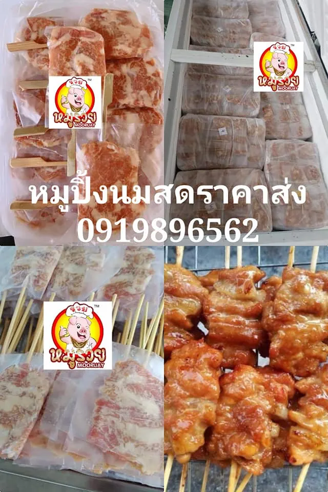 ภาพ แฟรนไชส์ Mooruay