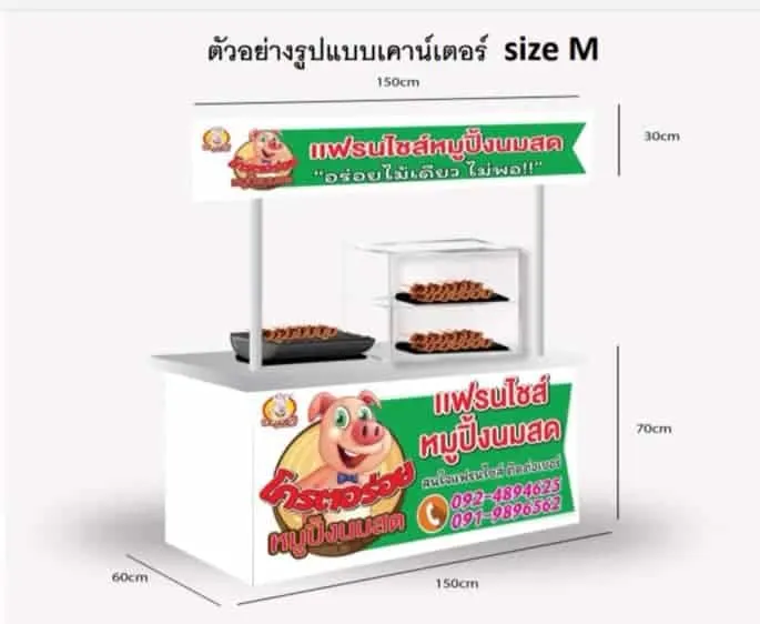 แฟรนไชส์ Mooruay