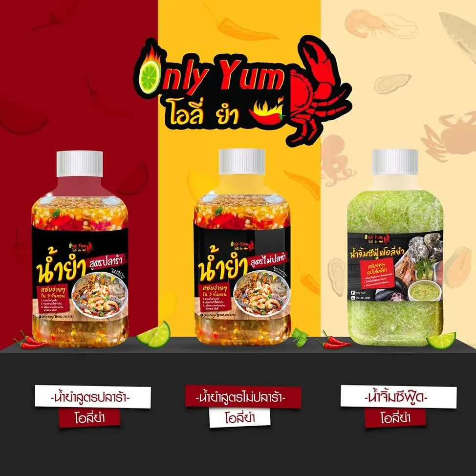 ภาพ แฟรนไชส์ Only Yum