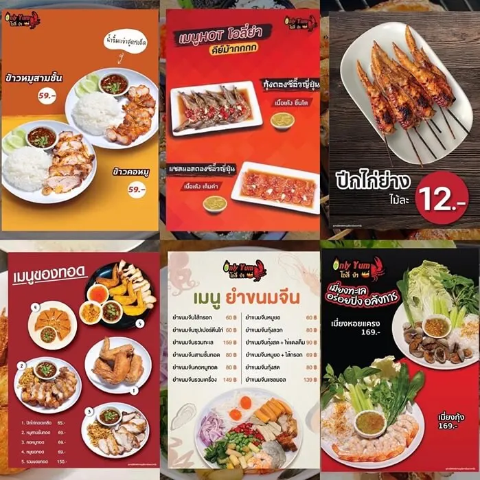 แฟรนไชส์ Only Yum