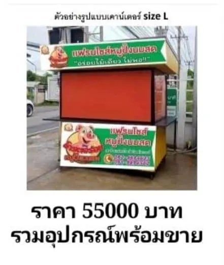 แฟรนไชส์ Mooruay