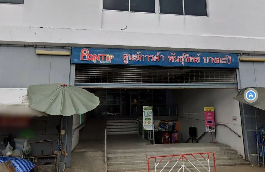 ตลาดพระเครื่องหทัยราษฎร์