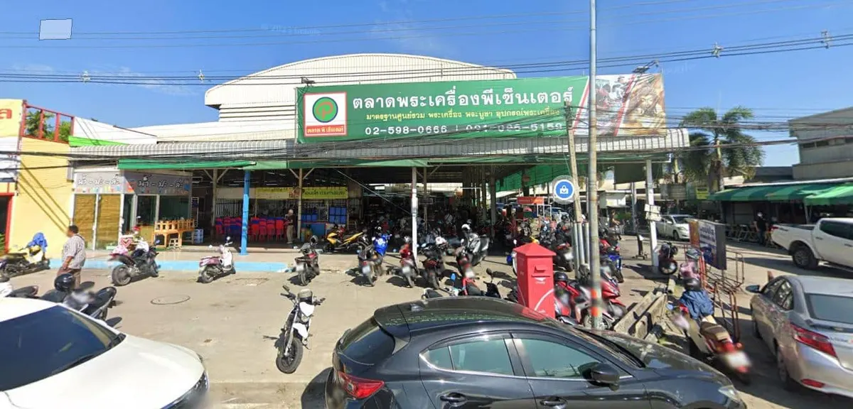 พีเซ็นเตอร์