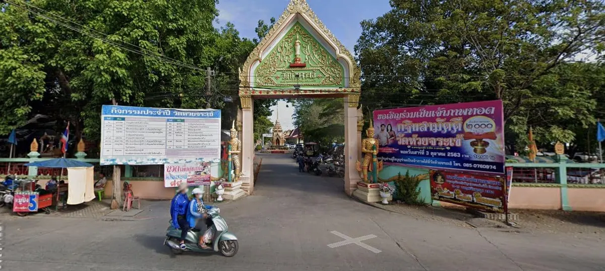 วัดหัวจระเข้