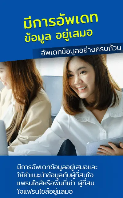 จุดเด่น มีการอัพเดทอยู่เสมอ