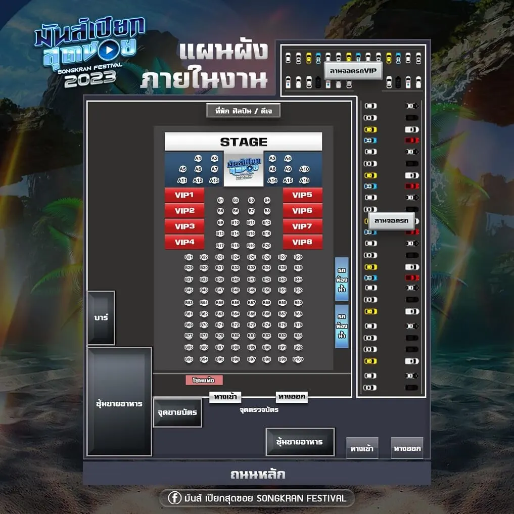 แผนที่และราคา มันส์เปียกสุดซอย