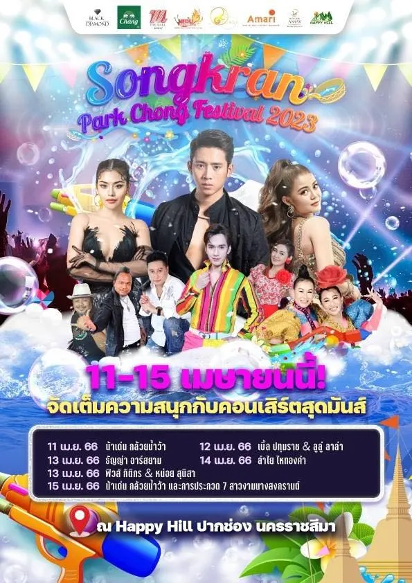 HAPPY HILL SongKran Park Chong festival 2023