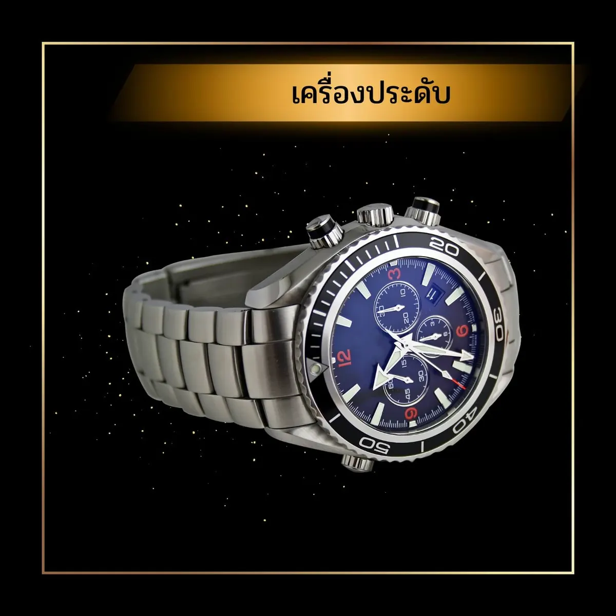 ของขวัญผู้ชาย เครื่องประดับ