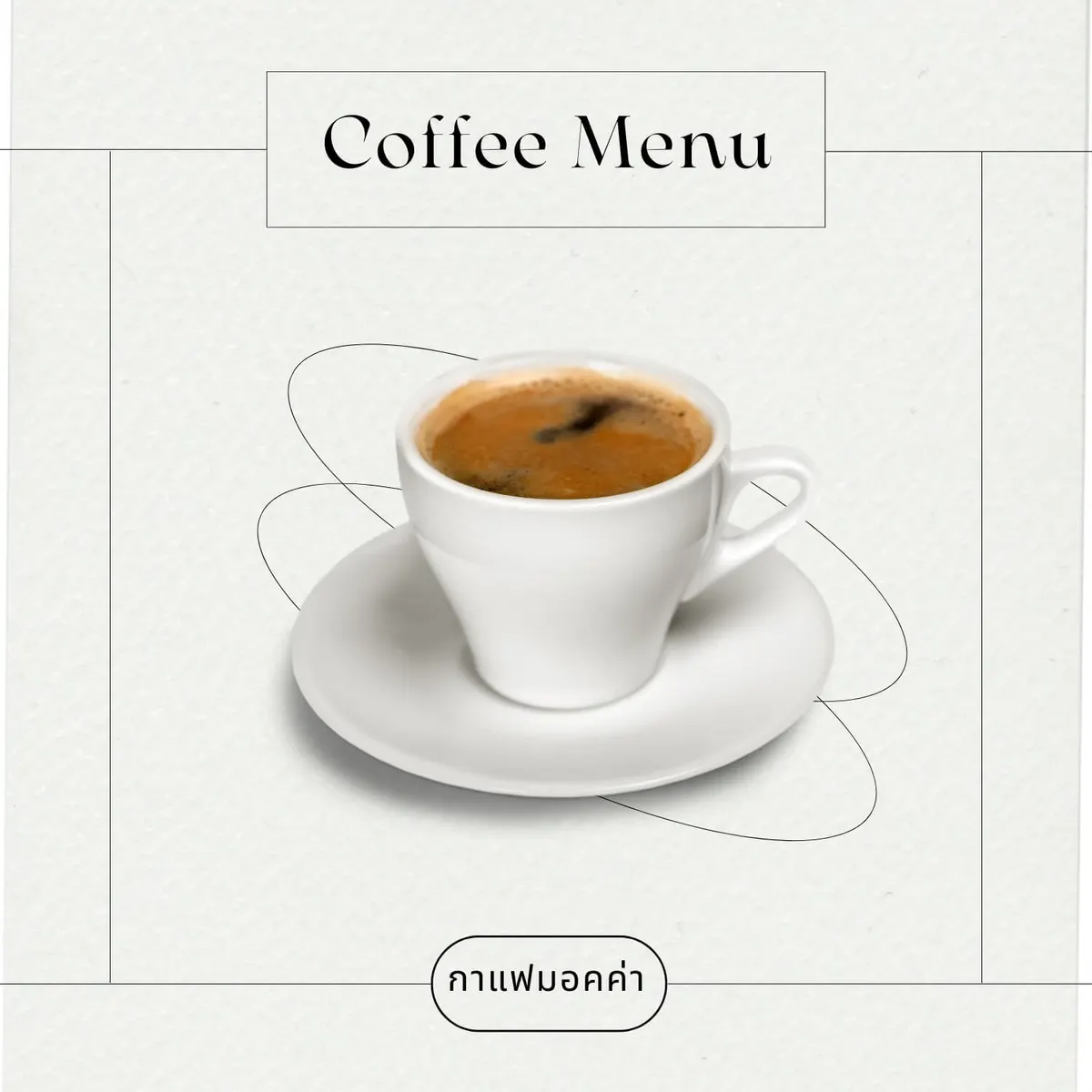 กาแฟมอคค่า