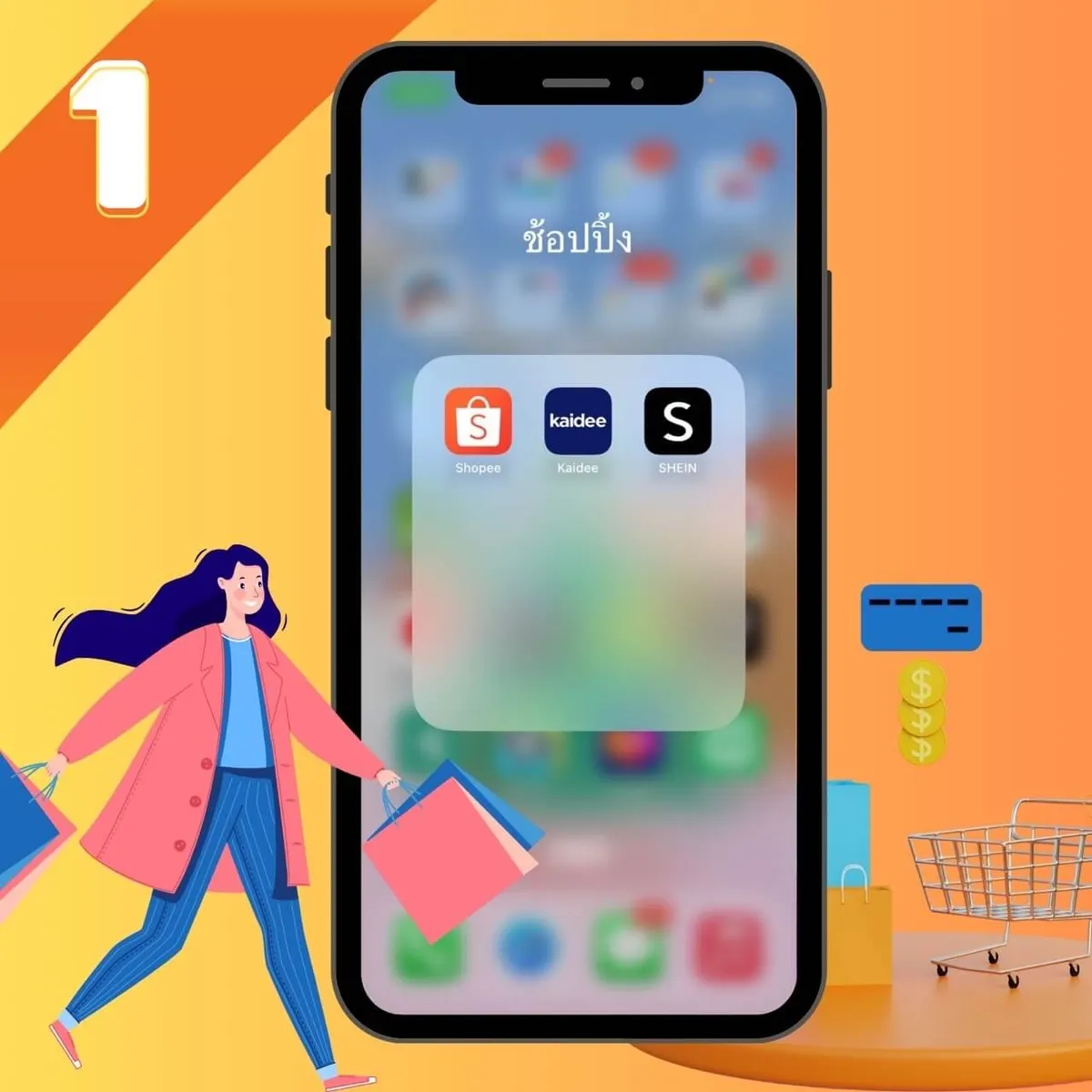 ขั้นตอนการเช็คพัสดุจาก ช้อปปี้ Shopee