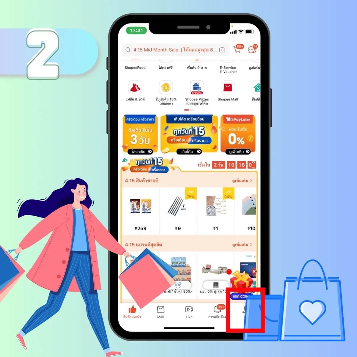 เช็คพัสดุ 2 shopee