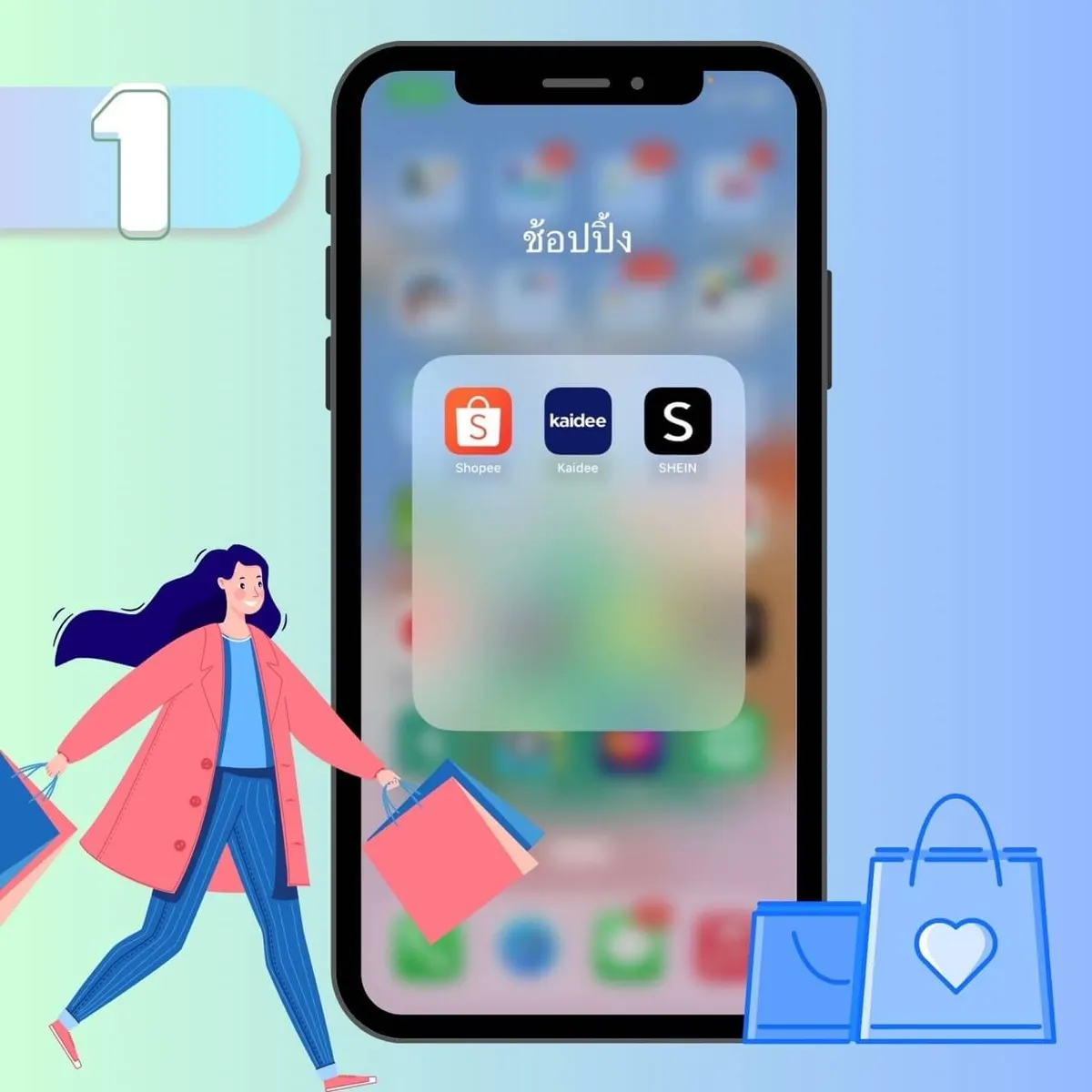 เช็คพัสดุ 1 shopee