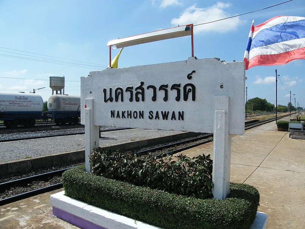 ของฝากจังหวัดนครสวรรค์