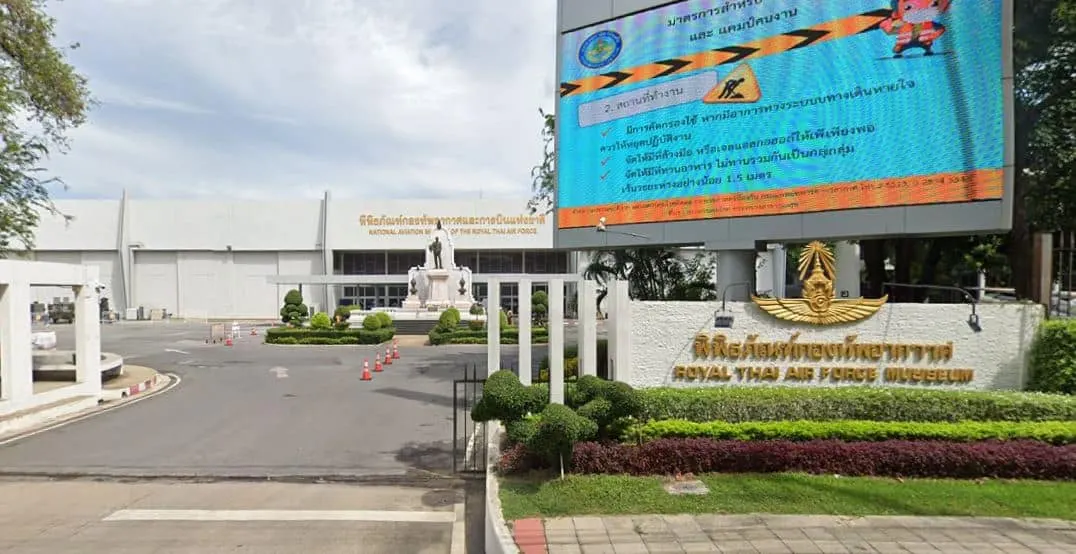 พิพิธภัณฑ์กองทัพอากาศและการบินแห่งชาติ