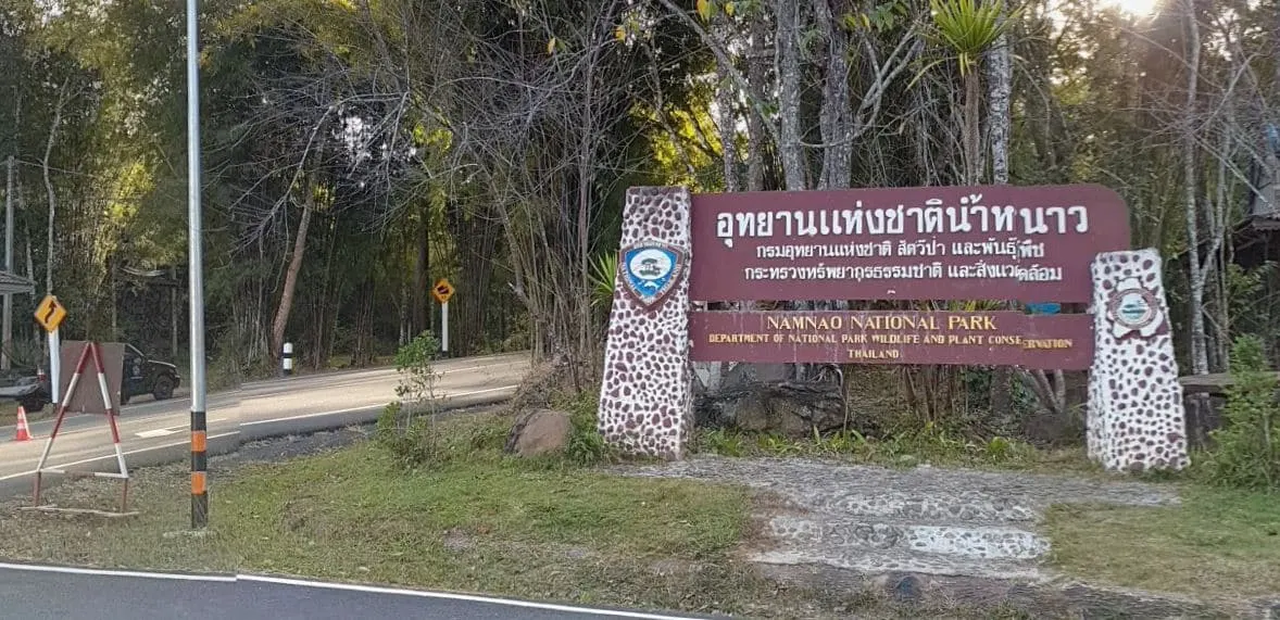 อุทยานแห่งชาติน้ำหนาว