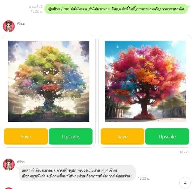 Alisa สร้างภาพ ในกลุ่ม