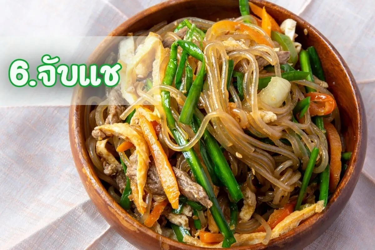 จับแช (Japchae)
