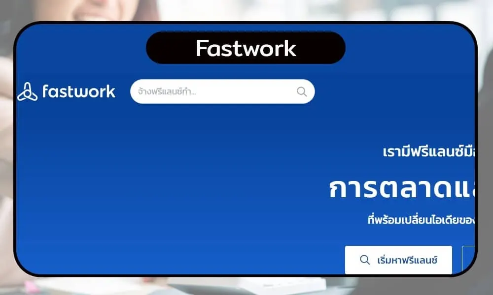 Fastwork