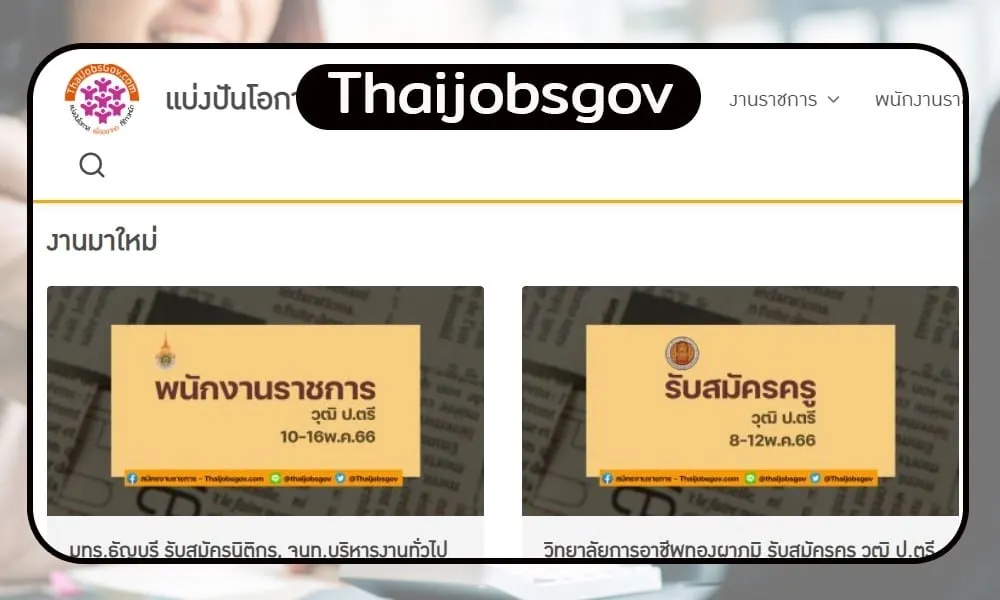 Thaijobsgov