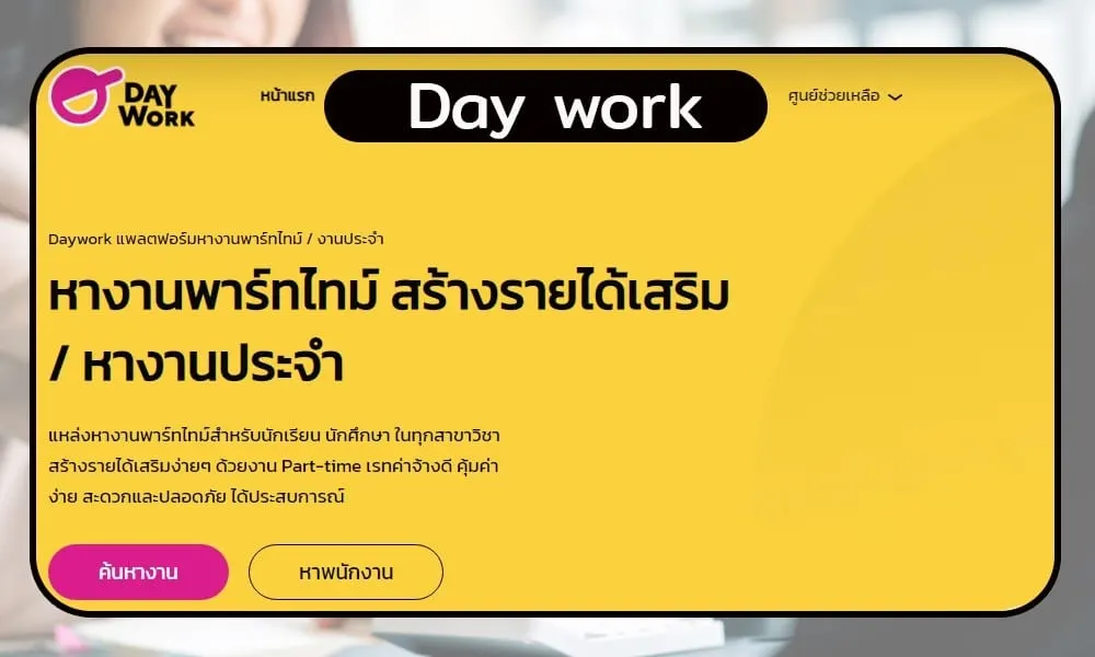Day work