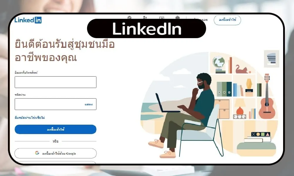 Linkedln.com