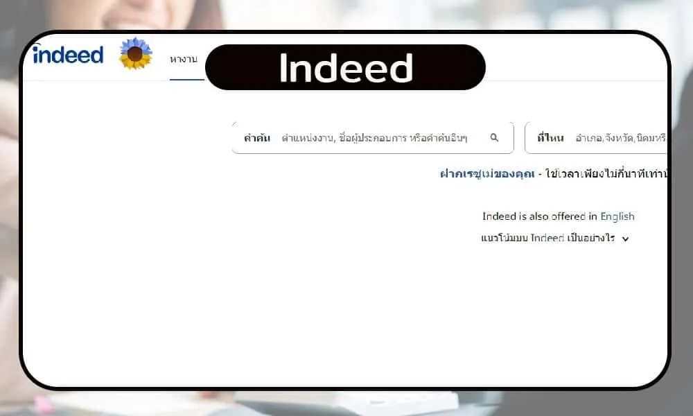 Indeed.co.th