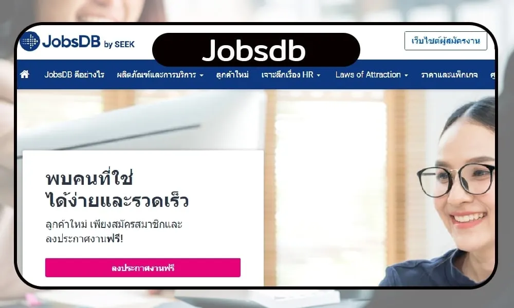Jobsdb