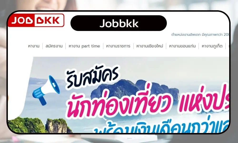 Jobbkk
