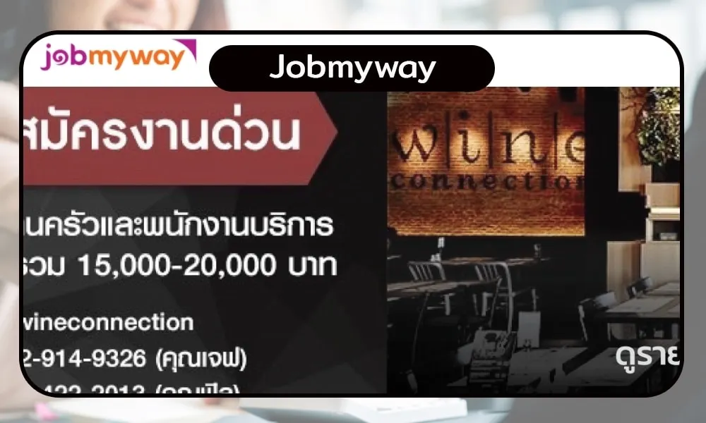 Jobmyway
